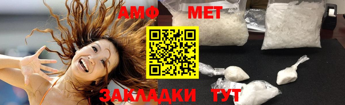 Амфетамин VHQ  Вход с VPN  Калининград 