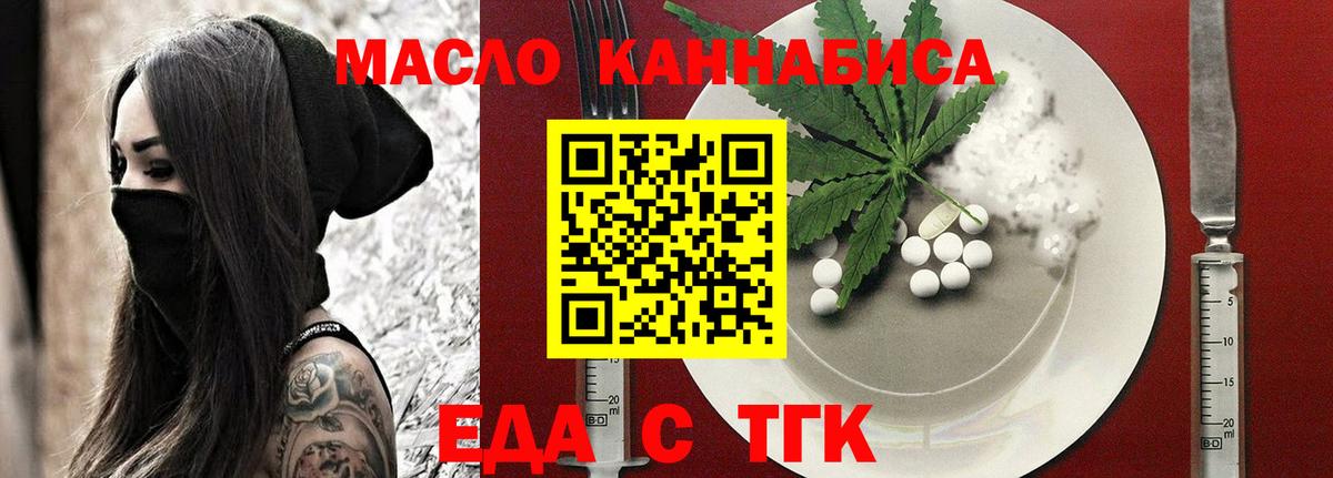 Canna-Cookies конопля  Вход с VPN  Калининград 