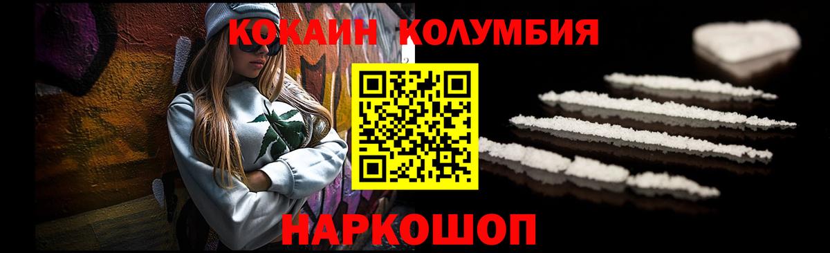 КОКАИН Боливия  КОКАИН Боливия  COCAIN  Калининград  Вход с VPN 