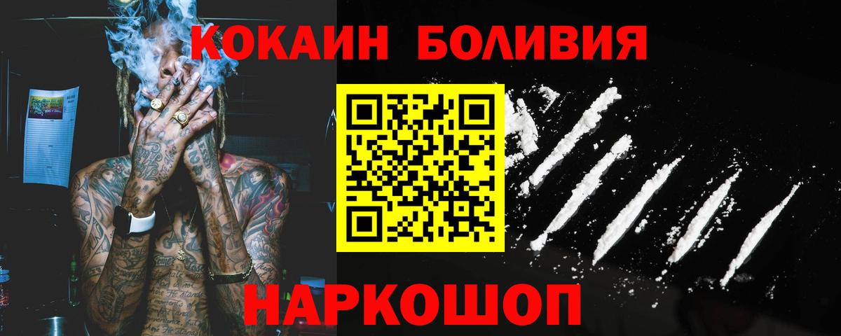 COCAIN Эквадор Калининград