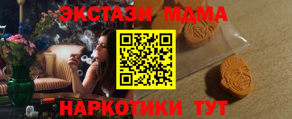 kraken ТОР  ЭКСТАЗИ XTC  Вход с VPN  Ecstasy Punisher  Калининград  купить наркоту 
