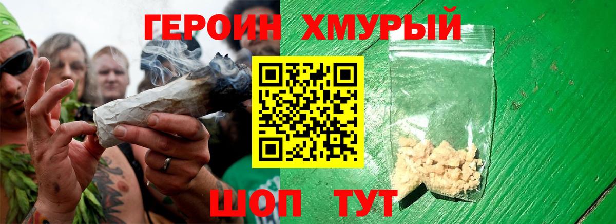 Калининград  Героин Heroin  Героин  Вход с VPN 