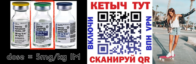 КЕТАМИН ketamine  что такое   Калининград 