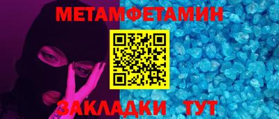 мет Донецк
