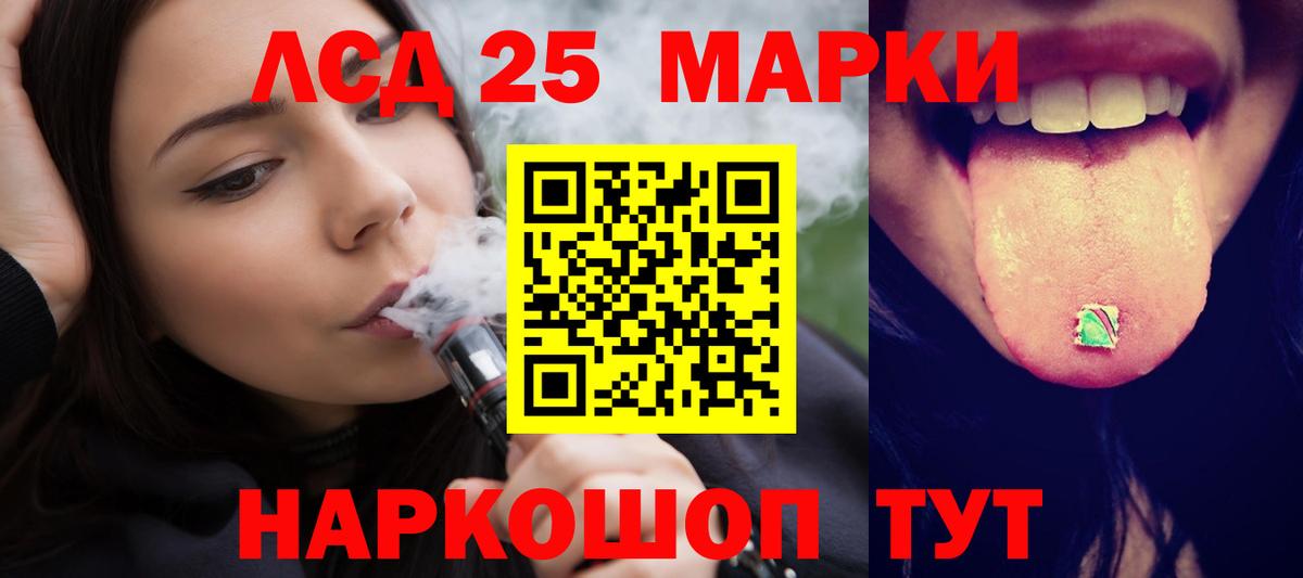 ЛСД экстази кислота Калининград