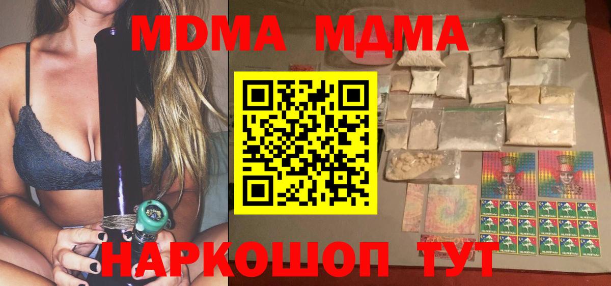 МДМА молли Калининград