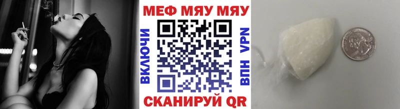 МЯУ-МЯУ 4 MMC  Калининград 