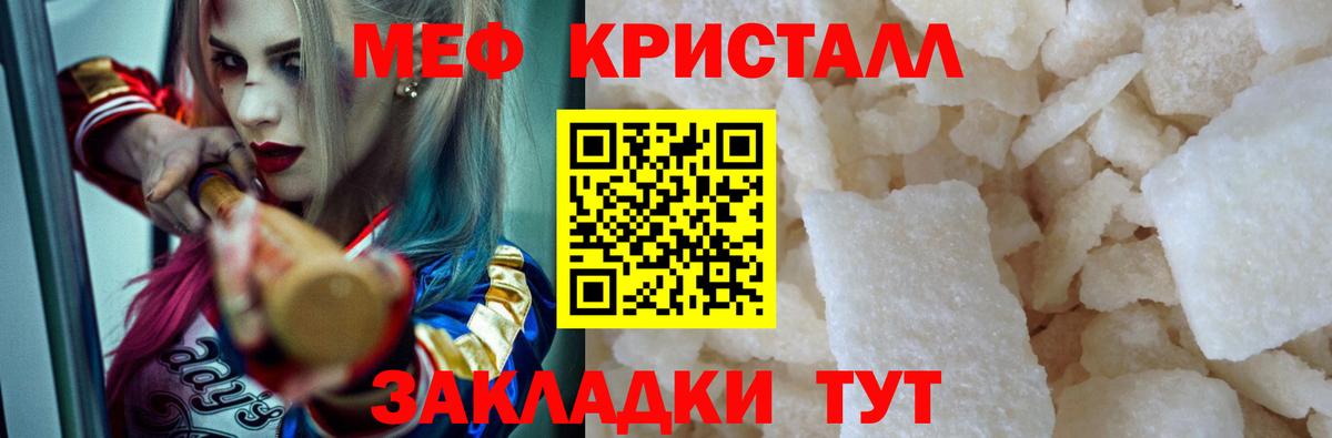 МЕФ кристаллы  Мефедрон  Меф  Вход с VPN  МЕФ кристаллы  Калининград 