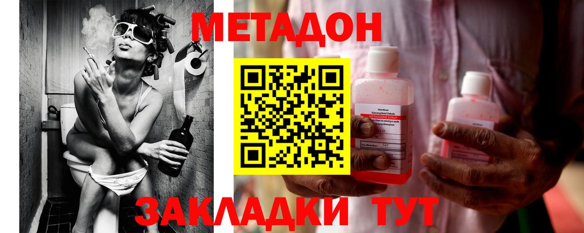 Метадон кристалл  МЕТАДОН кристалл  ОМГ ОМГ онион  Калининград  Вход с VPN 