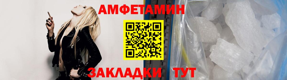 МЕТАМФЕТАМИН винт Калининград