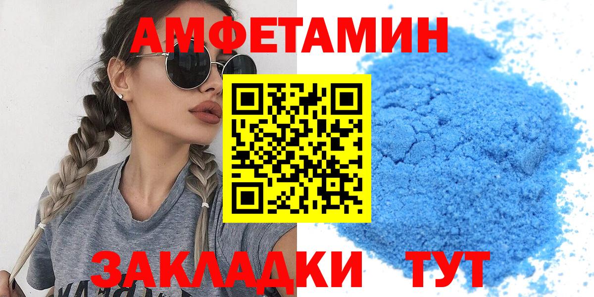 Первитин Methamphetamine  Вход с VPN  Калининград 