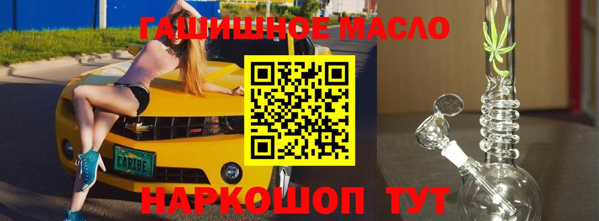 Калининград  Дистиллят ТГК вейп  Вход с VPN  даркнет сайт  Дистиллят ТГК гашишное масло 